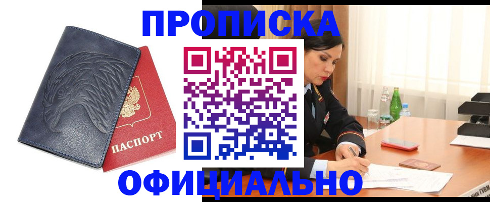 временная регистрация для школы в Лыткарино