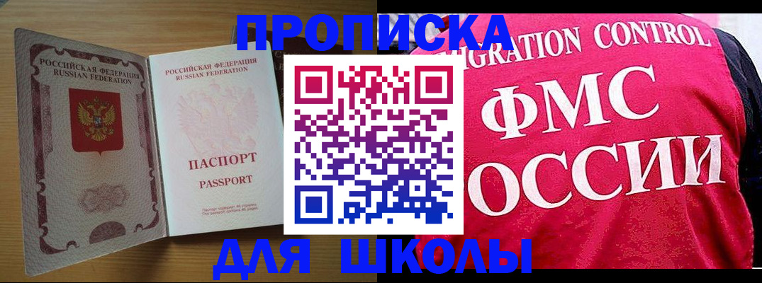 прописка 2025 в Лыткарино