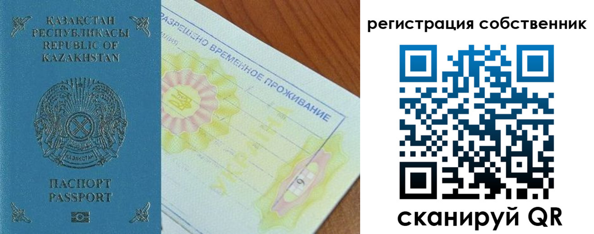 временная регистрация для всех в Лыткарино