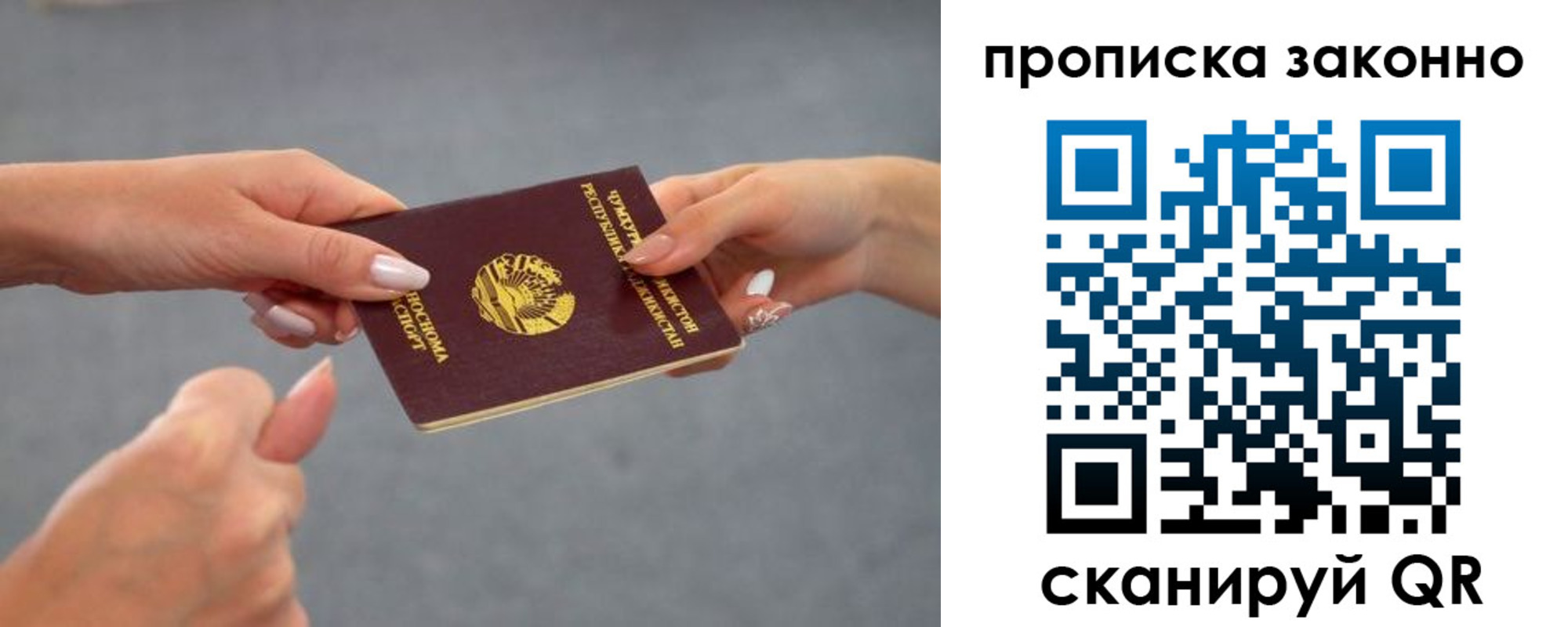 прописка регистрация в Лыткарино