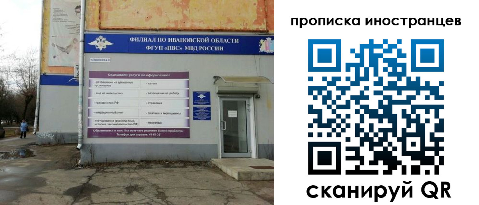 временная регистрация недорого в Лыткарино