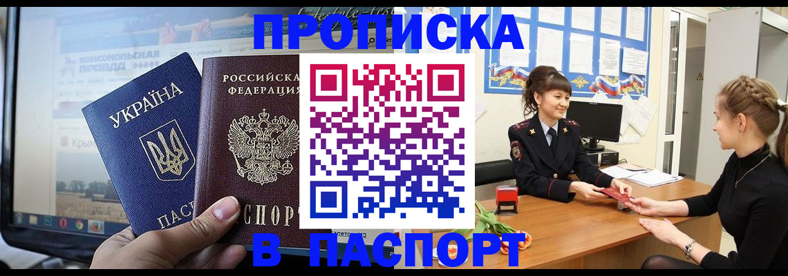 временная регистрация законно в Лыткарино