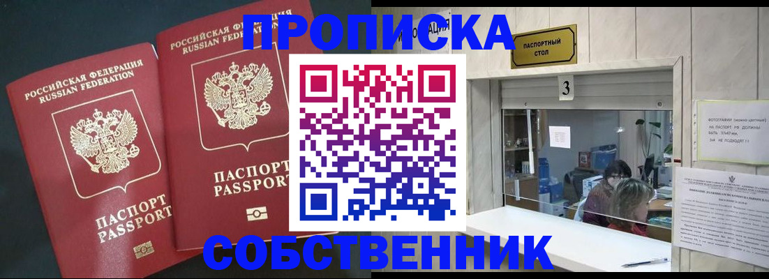 прописка в Лыткарино