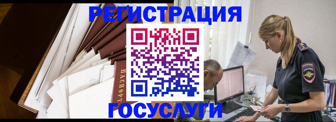 прописка для работы в Лыткарино
