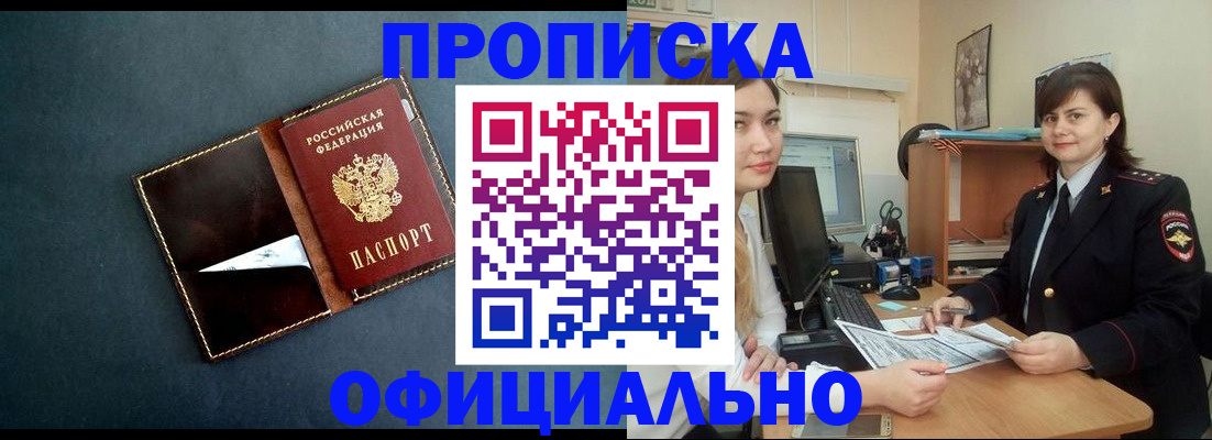 временная регистрация поиск в Лыткарино
