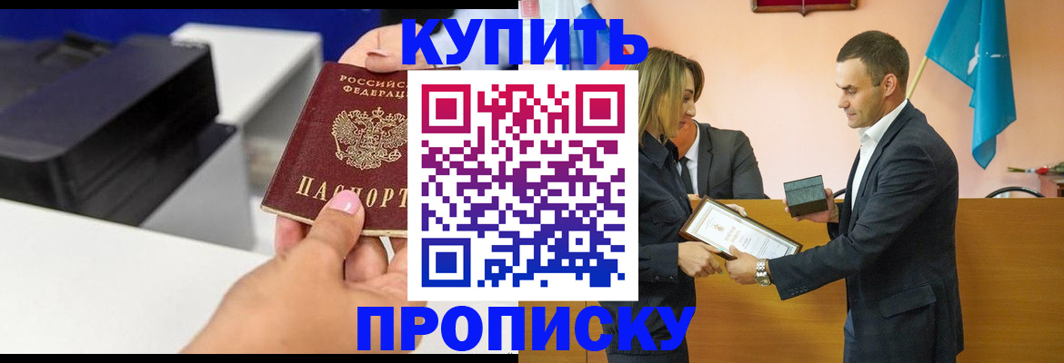 временная регистрация надежно в Лыткарино