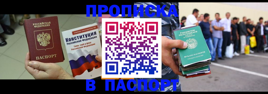 прописка поиск в Лыткарино