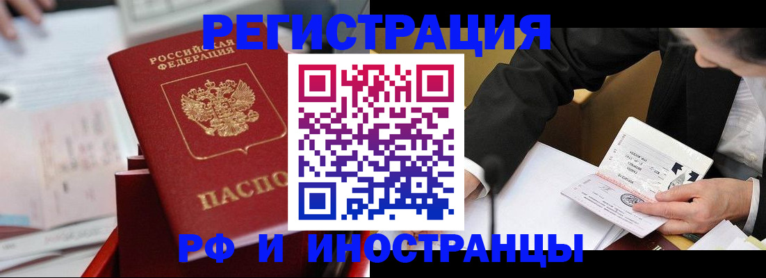 временная регистрация поиск в Лыткарино