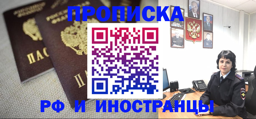 временная регистрация адрес в Лыткарино
