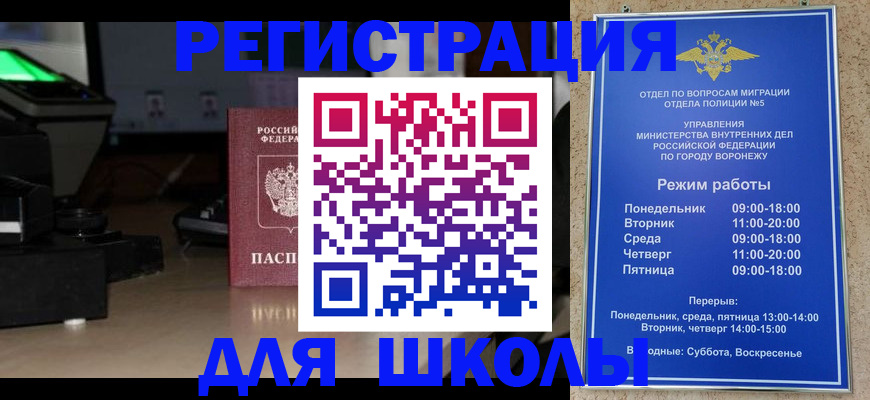 временная регистрация надежно в Лыткарино
