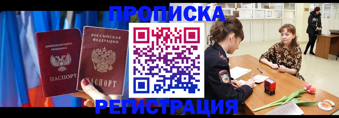 временная регистрация собственник в Лыткарино