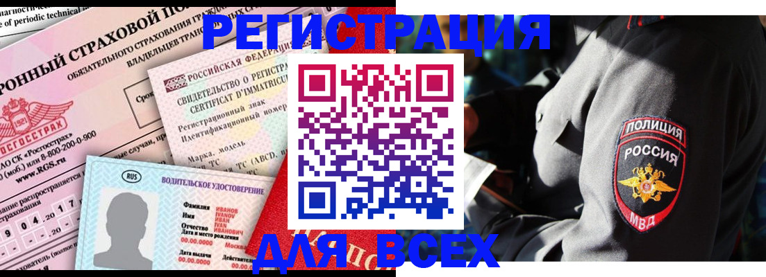временная регистрация в Лыткарино