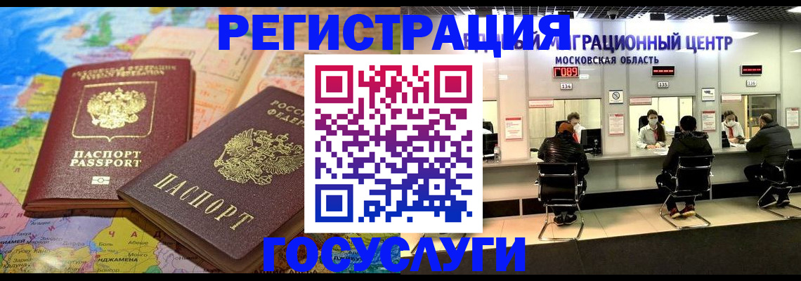 временная регистрация недорого в Лыткарино