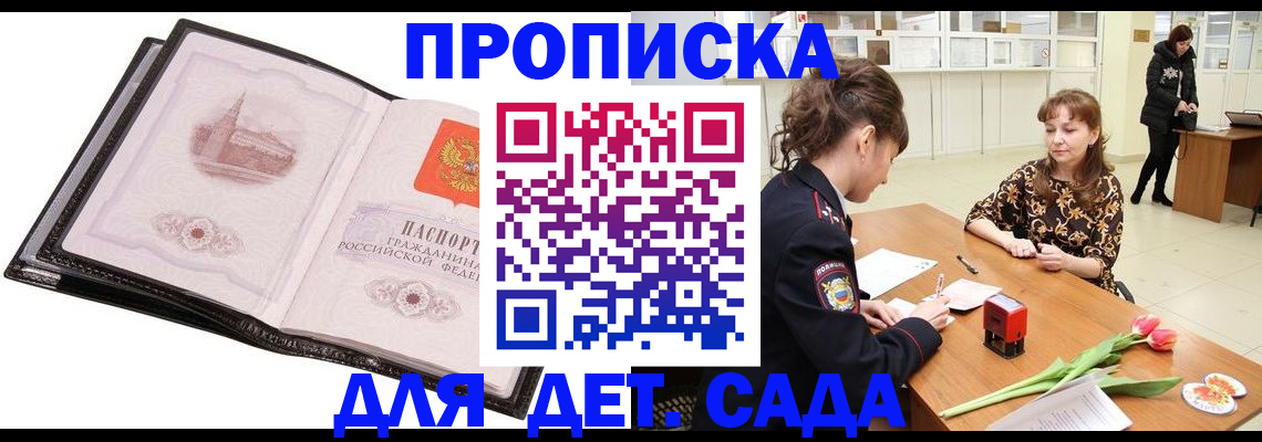 временная регистрация купить в Лыткарино