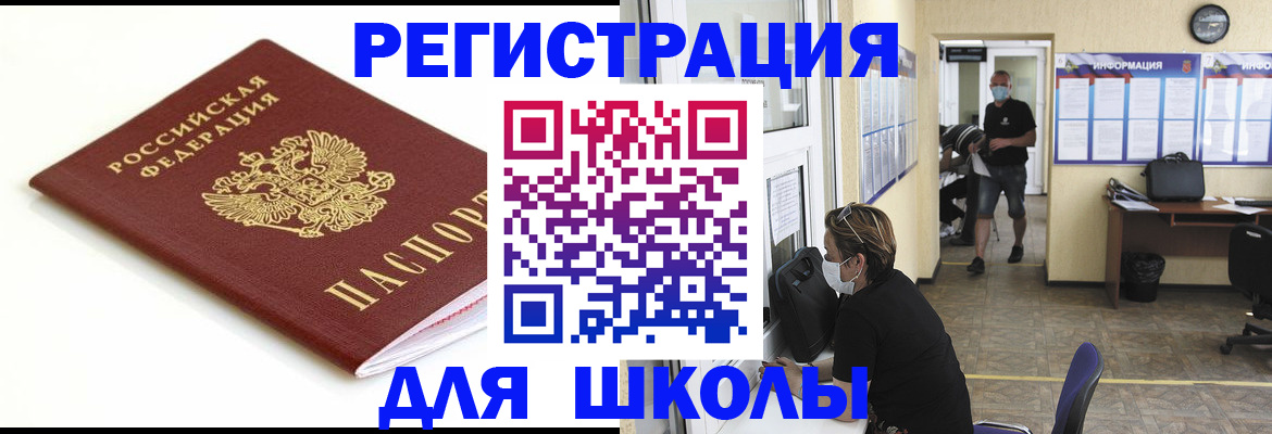 временная регистрация собственник в Лыткарино