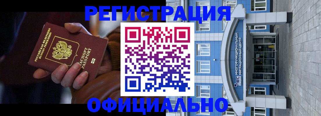 временная регистрация поиск в Лыткарино